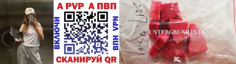 MEGA сайт Горячий Ключ Alpha PVP Соль купить наркотики сайты