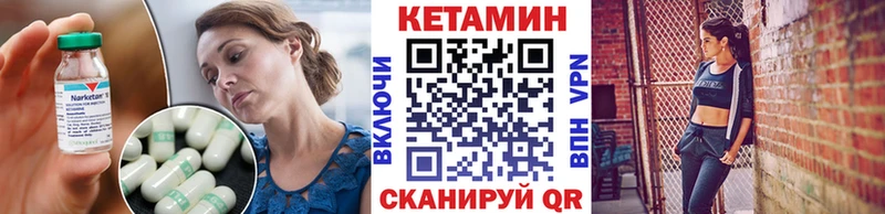 Кетамин VHQ Горячий Ключ