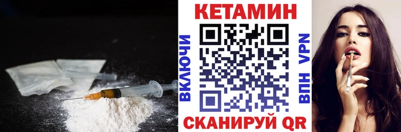 Кетамин VHQ  Горячий Ключ 