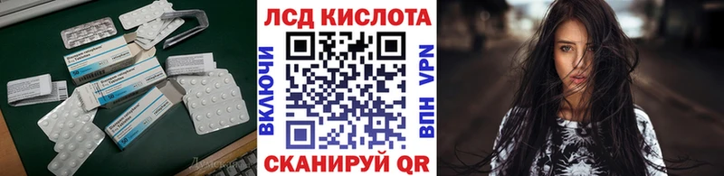 LSD-25 экстази ecstasy Горячий Ключ
