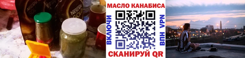нарко площадка клад закладки Горячий Ключ Дистиллят ТГК THC oil